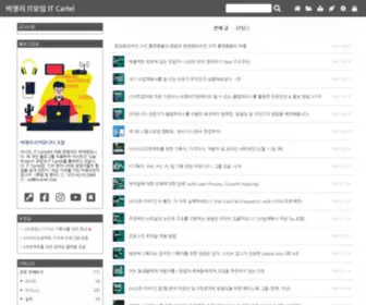 Goodantak.com(비영리) Screenshot