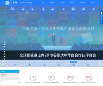Goodao.net(全球搜) Screenshot