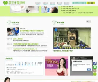 Goodbeauty.com.tw(台北推薦牙醫) Screenshot
