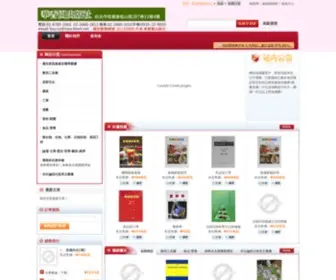 Goodbook.com.tw(必威体育) Screenshot