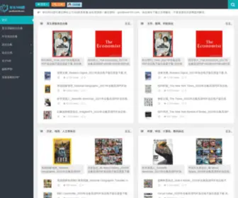 Goodbook100.com(好书100网) Screenshot