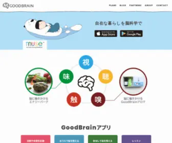 Goodbrain.jp(ハコスコ) Screenshot