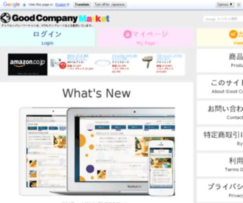 Goodcompanymarket.com(Goodcompanymarket) Screenshot