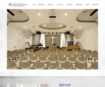 Goodconn.com(佳業聲學裝修工程有限公司) Screenshot