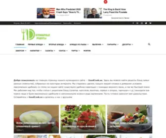 Goodcook.su(Кулинарные) Screenshot