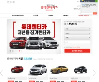 Goodday-Rentcar.com(롯데렌터카) Screenshot