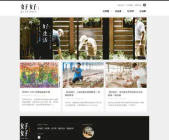 Gooddays.com.tw(好好) Screenshot