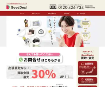 Gooddeal.jp(Gooddeal) Screenshot