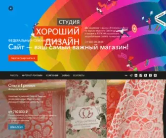Goodde.ru(Студия) Screenshot