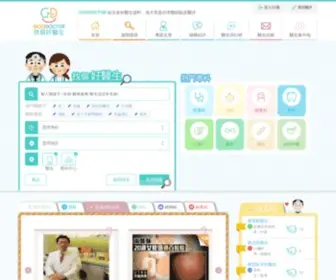 Gooddoctor.com.hk(兒科醫生) Screenshot