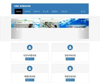 Goodeduin.com(굿월드) Screenshot