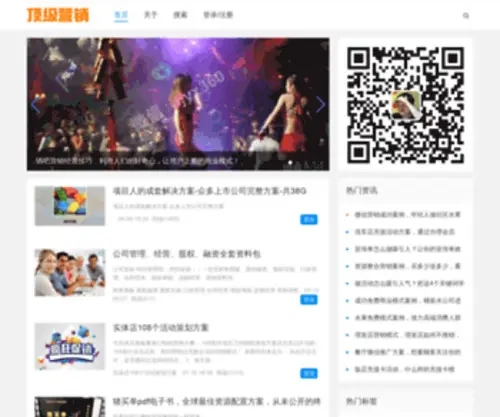 Goodel.cn(Goodel) Screenshot