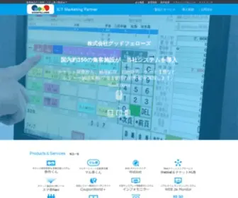 Goodf.co.jp(株式会社グッドフェローズ) Screenshot