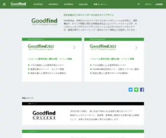 Goodfind.jp(Goodfindは、未来) Screenshot