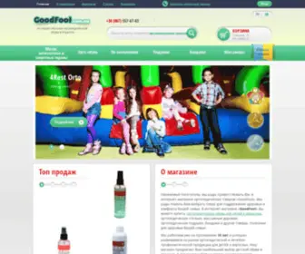 Goodfoot.com.ua(Ортопедическая обувь в Украине) Screenshot