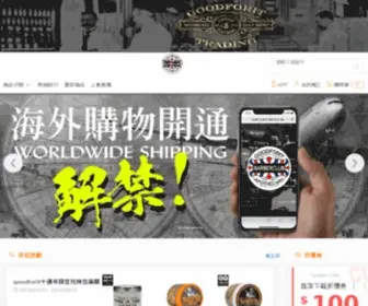 Goodforit.com.tw(GOODFORIT網站) Screenshot