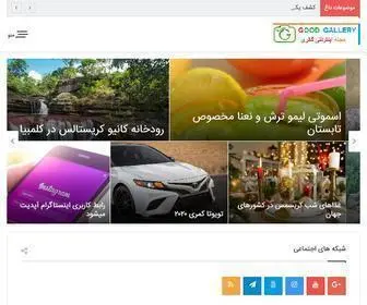 Goodgallery.ir(گالری خوب) Screenshot