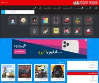 Goodgame.ir(بازی) Screenshot