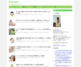 Goodhealth525.net(あなたとご家族) Screenshot