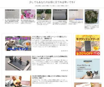 Goodhelper17.com(少しでもあなたのお役に立てれば幸いです♪) Screenshot