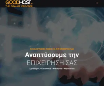 Goodhost.gr(GoodHost Web and Design) Screenshot