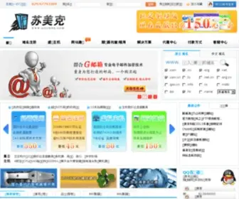 Goodhx.com(虚拟主机) Screenshot