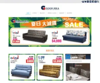 Goodideafurniture.com.hk(雅詩傢居設計) Screenshot