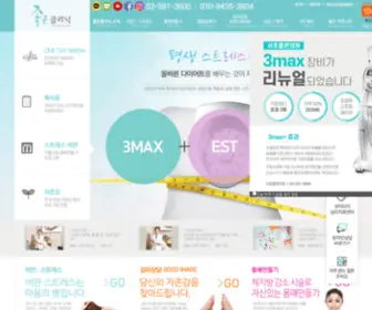 Goodimageclinic.com(서초) Screenshot