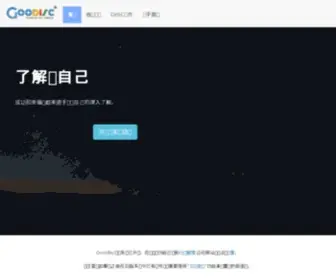 Goodisc.net(免费DISC测试) Screenshot