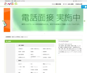 Goodjob-Navi.com(工場正社員の求人) Screenshot