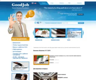 Goodjob.com.ua(Goodjob) Screenshot