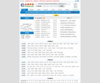Goodkejian.com(小学课件专业网) Screenshot