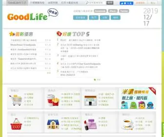 Goodlife.tw(找優惠) Screenshot