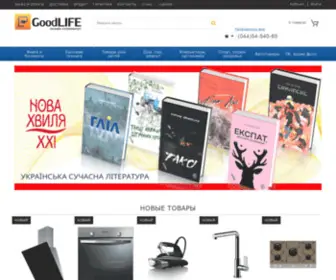 Goodlife.ua(Интернет) Screenshot