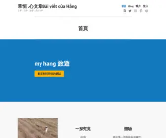 Goodlife100.com(萃恒 .心文章Bài viết của Hằng) Screenshot