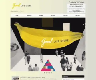 Goodlifestore.co.jp(東京都代官山) Screenshot