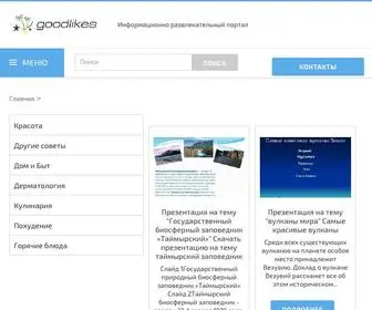 Goodlikes.ru(Информационно) Screenshot