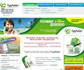 Goodline.com.ua(Сайт) Screenshot