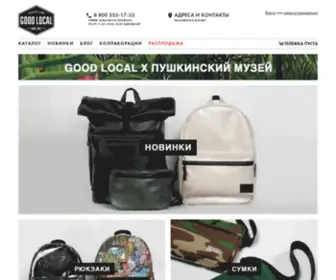 Goodlocal.ru(Хотите купить рюкзак в интернет) Screenshot