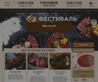 Goodman.ru(Стейк) Screenshot