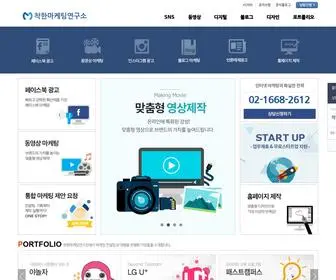 Goodmarketing.co.kr(바이럴마케팅ㅣ바이럴마케팅업체ㅣ바이럴마케팅대행) Screenshot