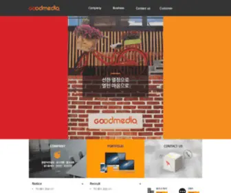 Goodmedia21.com(GOODMEDIA) Screenshot