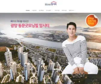 Goodmorninghillcity.com(광양) Screenshot