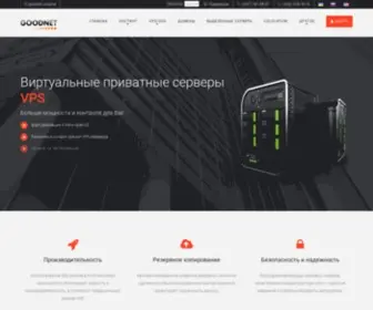 Goodnet.com.ua(хостинг) Screenshot