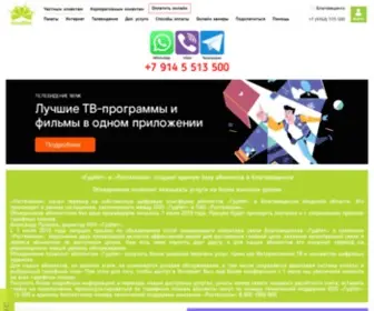 Goodnet.su(интернет) Screenshot