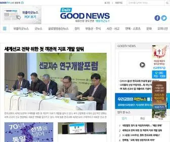 Goodnews1.com(데일리굿뉴스) Screenshot