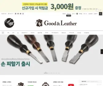 Goodnleather.com(가죽공예) Screenshot