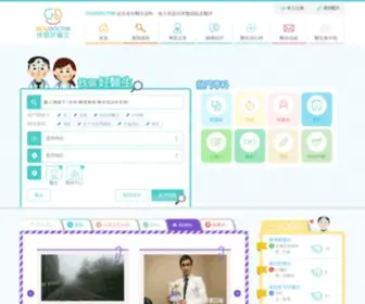 Goodoctor.com.hk(兒科醫生) Screenshot