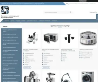 Goodparts.com.ua(Запчасти и аксессуары для бытовой техники купить в Украине по выгодной цене) Screenshot