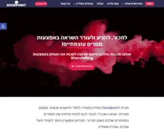 Goodpoint.co.il(חברת ההדרכה והייעוץ המובילה בשיווק) Screenshot